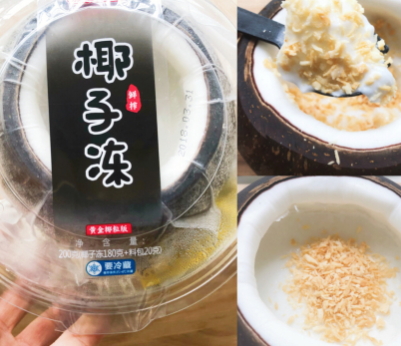 全家椰子凍多少錢一個(gè)？全家網(wǎng)紅椰子凍哪里買