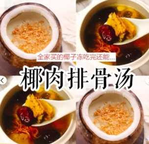 全家椰子凍怎么吃？全家網(wǎng)紅椰子凍多種創(chuàng)意吃法