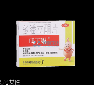 嗎丁啉飯前吃還是飯后吃？嗎丁啉服用時間