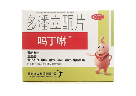 嗎丁啉是處方藥嗎？嗎丁啉要用處方購(gòu)買嗎？