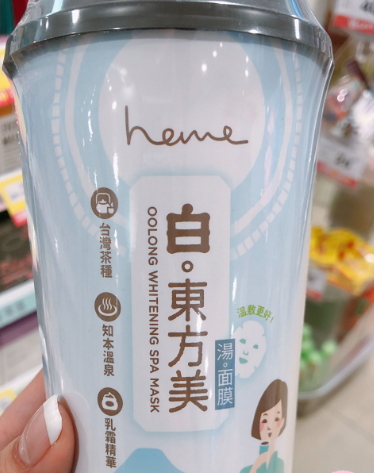 heme喜蜜是什么牌子？heme化妝品什么值得買