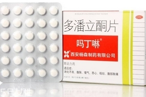 嗎丁啉對胎兒有影響嗎？孕婦能吃嗎丁啉嗎？