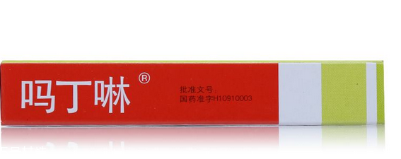 嗎丁啉對胎兒有影響嗎？孕婦能吃嗎丁啉嗎？