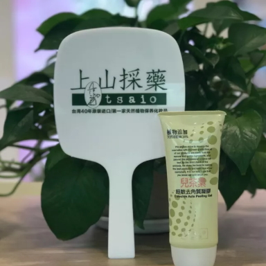 上山采藥護(hù)膚品怎么樣？上山采藥面膜好用嗎