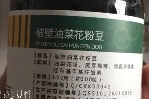 油菜花粉一次吃多少？油菜花粉服用方法