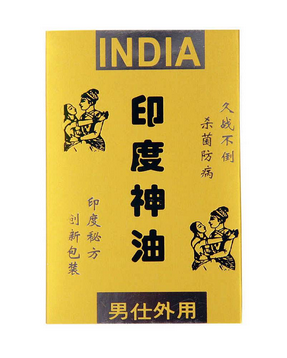 印度神油怎么用？印度神油使用方法