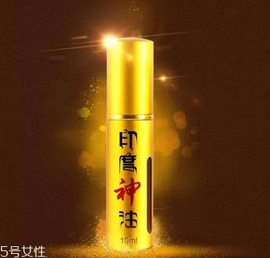 印度神油對女性有害嗎？印度神油會傷害女性嗎？