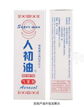 人初油是什么東西？人初油介紹