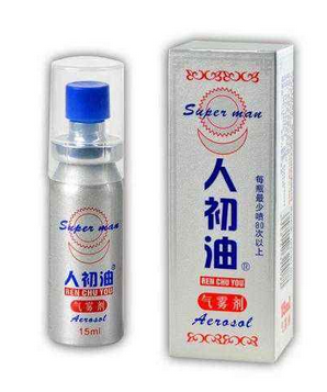 人初油會影響受孕嗎？人初油對懷孕有影響嗎？