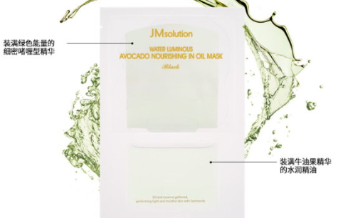 jm牛油果面膜多少錢？jmsolution牛油果面膜適合膚質