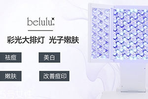 belulu大排燈怎么樣？belulu大排燈和exideal大排燈哪個(gè)好