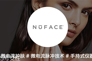 nuface紅光頭嘟嘟響怎么回事？nuface紅光頭使用維修問題
