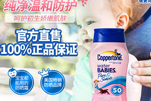美國防曬霜哪個牌子好？美國防曬霜品牌排行榜
