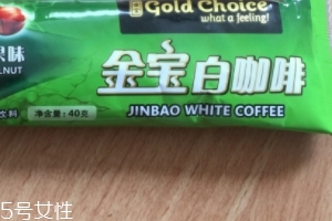 白咖啡是哪個(gè)國(guó)家特產(chǎn)？白咖啡買(mǎi)哪里的好？