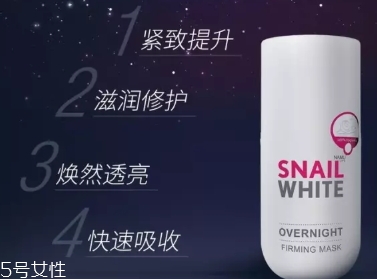 snailwhite晚安面膜怎么用？snailwhite晚安面膜要洗嗎