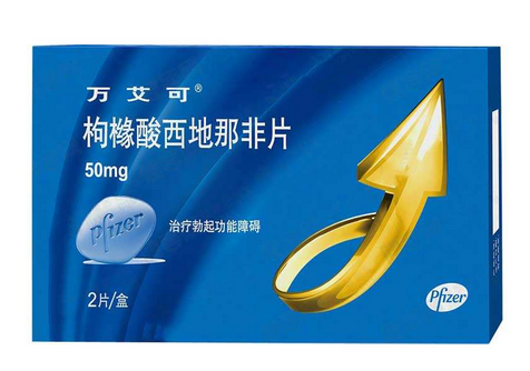壯陽藥對眼睛有傷害嗎？壯陽藥會傷害眼睛嗎？