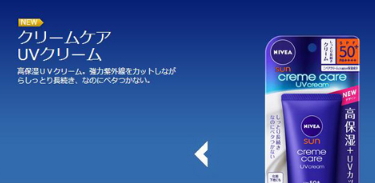 干性肌膚用什么防曬霜？干性皮膚防曬霜推薦