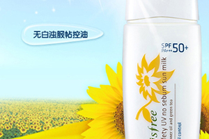混合型肌膚適合什么防曬？混合皮防曬霜推薦