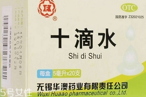 十滴水能解酒嗎？十滴水有解酒功效嗎？
