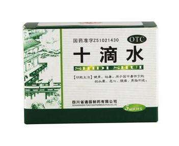 十滴水孕婦能用嗎？十滴水適合孕婦嗎？