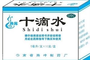 十滴水有毒嗎？十滴水含毒嗎？