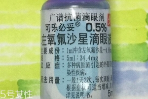 眼藥水是滴在眼睛里嗎？眼藥水是屬于外用的嗎？