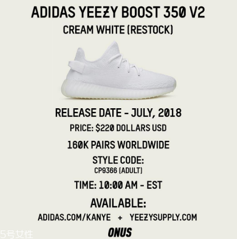 椰子350純白什么時(shí)候補(bǔ)貨？yeezy 350純白補(bǔ)貨量有多少？