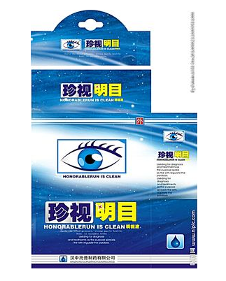 眼藥水有保質(zhì)期嗎？眼藥水保質(zhì)期一般多長？