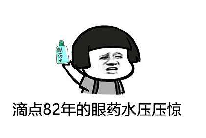 眼藥水有副作用嗎？眼藥水副作用有哪些？