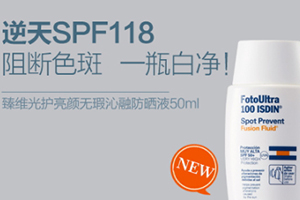 spf100以上的防曬霜有哪些？spf100的防曬霜推薦