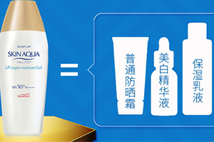 spf50防曬霜哪個牌子好？spf50防曬霜品牌排行榜