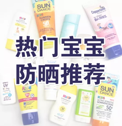 兒童可以用大人的防曬霜嗎？寶寶可以用成人防曬霜嗎