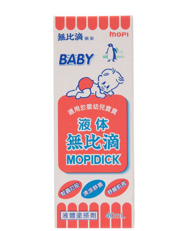 無比滴有幾種包裝？無比滴包裝分幾種？