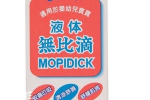 無比滴破皮能用嗎？破皮還能用無比滴嗎？