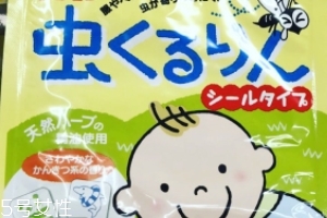 貝親驅(qū)蚊貼好用嗎？貝親驅(qū)蚊貼怎么樣？