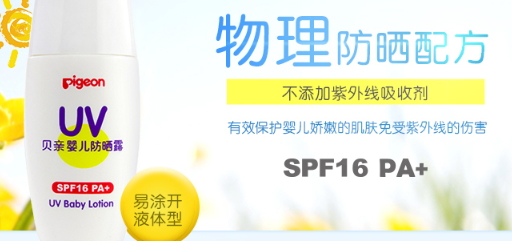 貝親兒童防曬霜怎么洗？貝親兒童防曬霜防水嗎