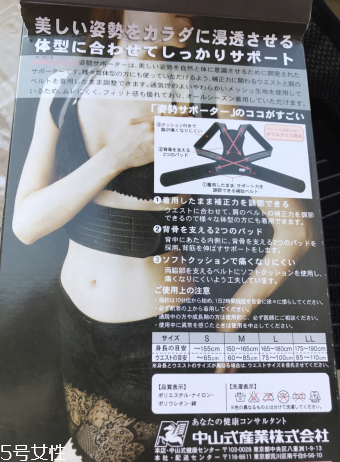 中山式majico背背佳怎么樣？中山式背背佳好不好？