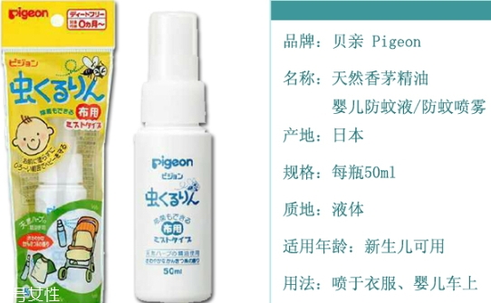 貝親驅(qū)蚊噴霧怎么樣？貝親驅(qū)蚊噴霧有效嗎