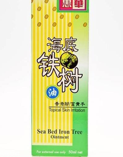 海底鐵樹油治灰指甲嗎？灰指甲用海底鐵樹油好嗎？