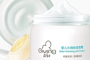 啟初面霜多少錢？啟初面霜購買渠道