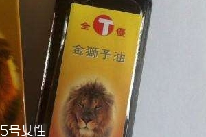 金獅子油價(jià)格 金獅子油多少錢？