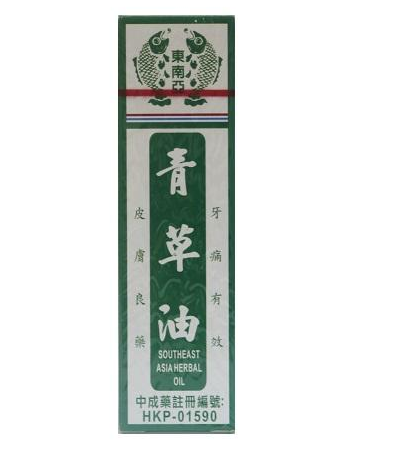 青草油可以涂痘痘嗎？痘痘涂青草油有效嗎？