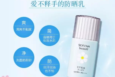 控油防曬霜哪個(gè)牌子好？控油防曬霜排行榜