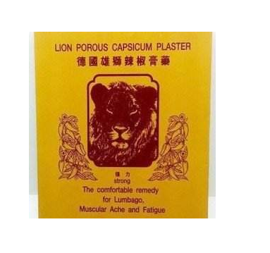 德國辣椒膏藥哪里有賣？德國辣椒膏藥怎么買？