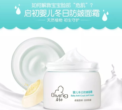 啟初面霜孕婦可以用嗎？