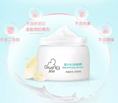 啟初面霜孕婦可以用嗎？