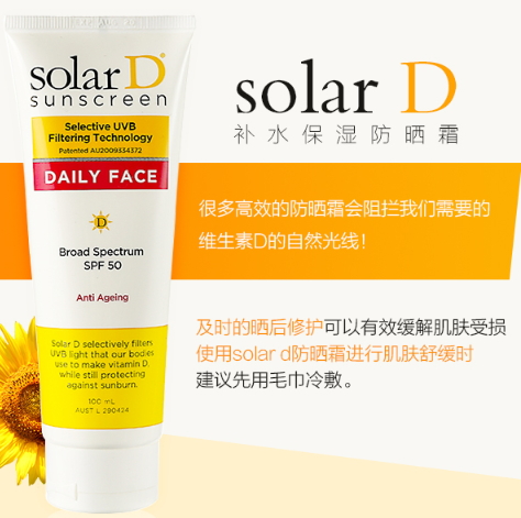 solar d防曬霜怎么樣？solar d防曬霜評(píng)測(cè)