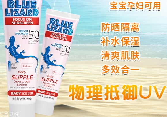 blue lizard藍(lán)蜥蜴防曬霜油嗎？藍(lán)蜥蜴防曬霜防水嗎