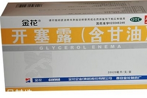 開塞露兒童用量是多少？開塞露兒童使用方法
