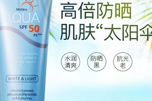 高倍防曬霜哪個(gè)牌子好？高倍防曬霜排行榜